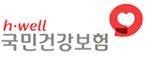 국민건강보험