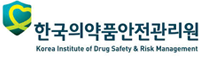 한국의약품안전관리원